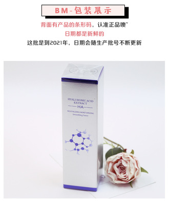 牧羊人803691玻尿酸柔膚水 專業(yè)保濕補(bǔ)水，賦能化妝品批發(fā)新商機(jī)