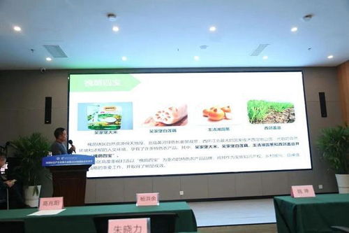 地理標(biāo)志產(chǎn)業(yè)發(fā)展大會(huì)圓滿召開，推動(dòng)地理標(biāo)志產(chǎn)業(yè)邁向新高度
